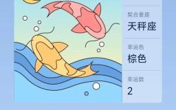 星座屋双鱼座2025年7月15日运势