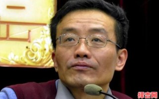 王德峰教授命理学研究