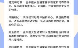 金牛女爱上一个人的迹象 金牛女在意一个人的征兆