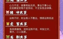 二〇二五年不宜结婚的属相 二〇二五年不宜结婚的生肖