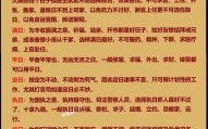 2025年8月赴任黄道吉日·择日大全丨上班族启程好日子与注意事项