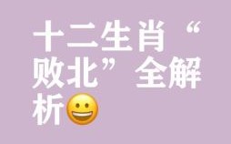 唯利是图坏名声是什么生肖？洪官林属什么生肖