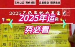 第一星座2025年8月2日运势