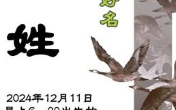 甘姓女孩取名有内涵 甘姓女孩取名顺口好听名字