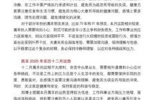 属羊2025年上梁吉日查询 生肖羊2025年运势解析