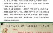 2025年9月30日十二生肖运势解析：今日生肖运程大揭秘