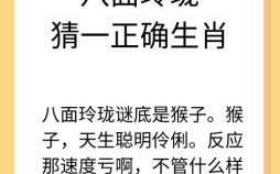 传情递眼打一生肖