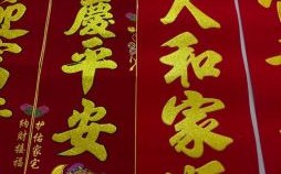 2025年挂匾最佳吉日查询及挂灯笼贴对联优选时辰