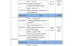 2025年5月年会良辰 2025年年会具体日期