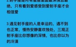 如何劝射手座敞开心扉，怎样安慰射手座