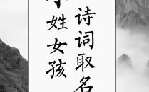 朱可芯名字怎么样 朱可什么名字好听女孩