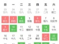 2025年阴历最吉利的好日子 2025年农历最上佳的黄道吉日