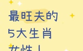 十二生肖四大美女是什么生肖？四大美女最佳一肖