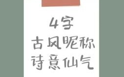 四字女孩名字洋气 带四字的女孩名字