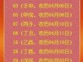 2025年农历五月结婚吉日查询及阳历5月3日黄道吉日