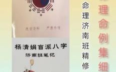 民间盲派命理学，河州盲派八字命理
