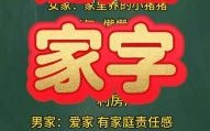 带家字的女宝宝名字 带家字的名字女孩寓意