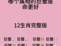 巨蟹座今日运势星座屋2025年5月27日