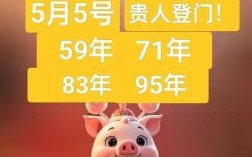 嬎是什么生肖？2019年是什么生肖