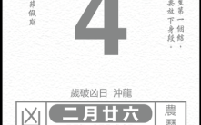 农历四月十四是什么日子