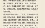 2025年元月8日十二生肖运势解析与每日运程播报
