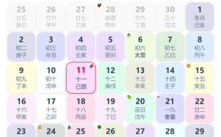 十一月二十二日是什么日子