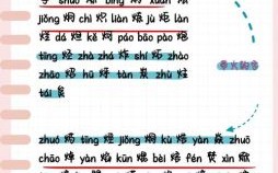 火字旁的字有什么字