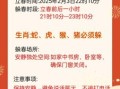 躲春的含义与2021年躲避方法