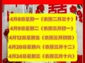 2025年4月结婚好日子 四月哪天宜表白