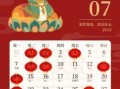 【2025年黄道吉日】公历4月3日良辰宜忌_结婚·搬家·开工黄历全面指南