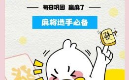 2025年7月27日麻将必胜方位指南