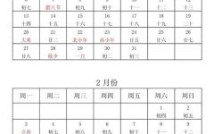 2025年五月黄历吉日查询表