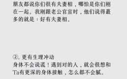 夫妻相在线测试一看便知有夫妻相的特征