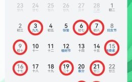 2025初六出行吉日查询 2025年初六是否吉利