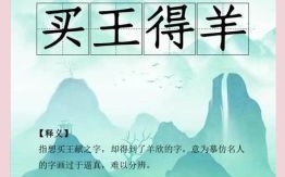 买国求荣是什么生肖？卖主求荣下一句是啥