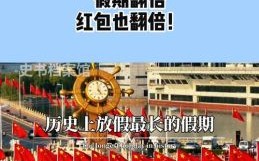 二零二六年有两个春节