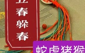 蓝月至尊轮回解析 猴蛇虎属相一家和睦探讨