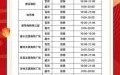 2025年9月店铺开业黄道吉日查询_农历新历好日子·商家必备开张时间表