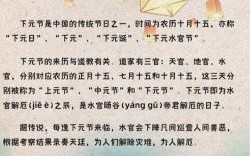 下元节是何日 上元节中元节下元节