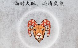 白羊座2025年9月26日事业财运爱情运势