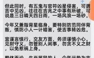 2025年七二年属鼠人全年运势解析及运程指南