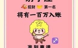 射手座2025年9月7日运势