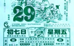 2025年伐木黄道吉日 2025年伐木吉日