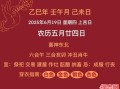 2025年五月4日是吉日吗