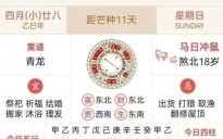 2025年5月黄历吉日查询