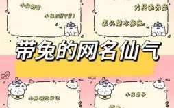 女孩名字属兔简单大方洋气 女孩起名2026属兔