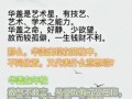 八字命局带两个华盖详解：双重华盖对命运的影响与破解
