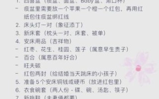 2025年10月安床吉日一览表 2025年10月适合安床的吉利日子与吉时