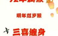 属猴三合生肖是什么？猴的三合生肖是哪几个
