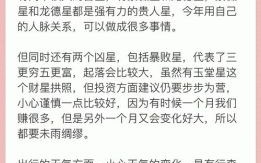 2025年生肖运势解析 2020年生肖运势解析